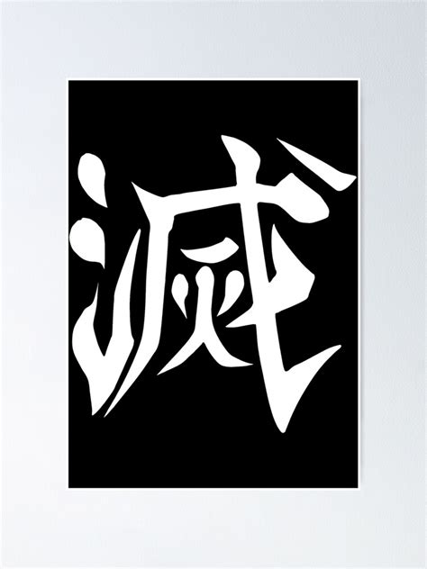 Kimetsu No Yaibas Demon Slayer Corps Uniform Back Design Poster By