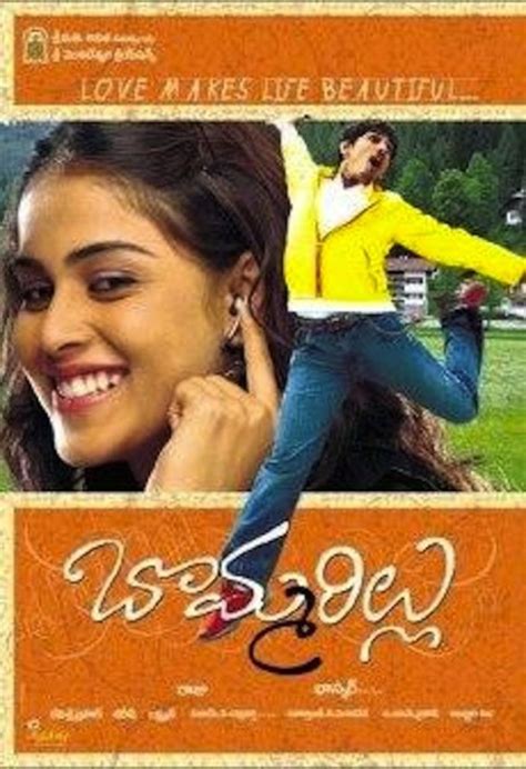 Bommarillu telugu full length movie. Bommarillu - Alchetron, The Free Social Encyclopedia