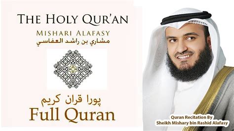 Al Quran Tilawat 1 30 Para Full Complete 114 Surah Mishary