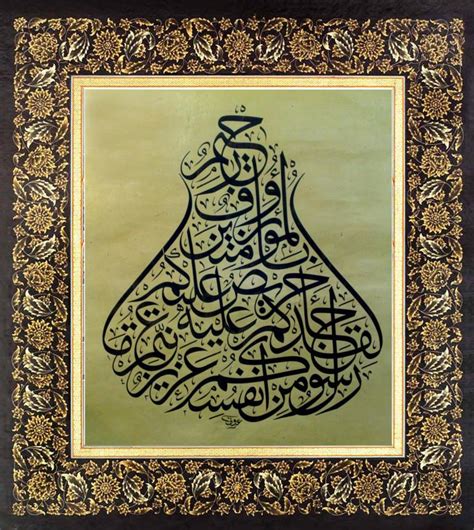 Karya Kaligrafi Lafadz Laqad Jaa Akum Rasulun Min Anfusikum