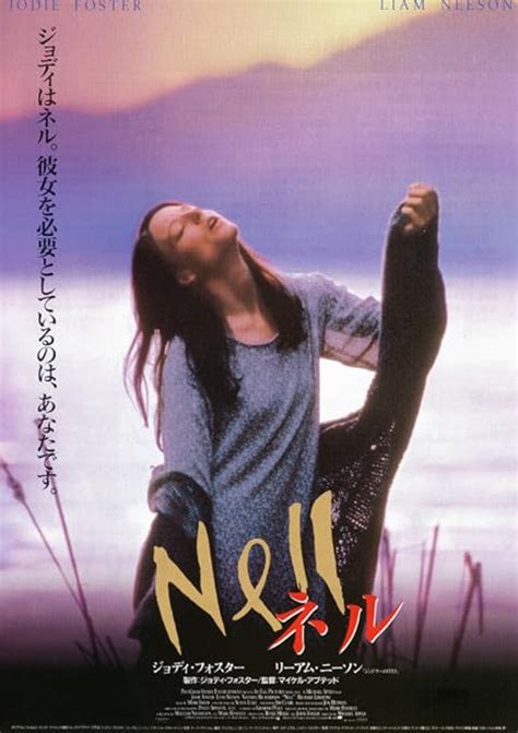 Nell 1994