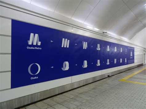 Osaka metro co., ltd.）は、大阪府大阪市内およびその周辺地域で地下鉄および中量軌道（新交通システム）を運営する軌道・鉄道事業者である。 愛称及びブランド名はosaka metro（オオサカ メトロ）。 大阪メトロの立体ロゴを見てきました ～OsakaMetro開業記念ロゴ ...