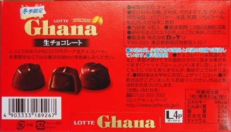 However, given the circumstances under which the request was made, the fact that she previously gave us explicit permission to use her translations. 冬季限定 ロッテ（LOTTE)ガーナ（Ghana)生チョコレート | さざなみ ...