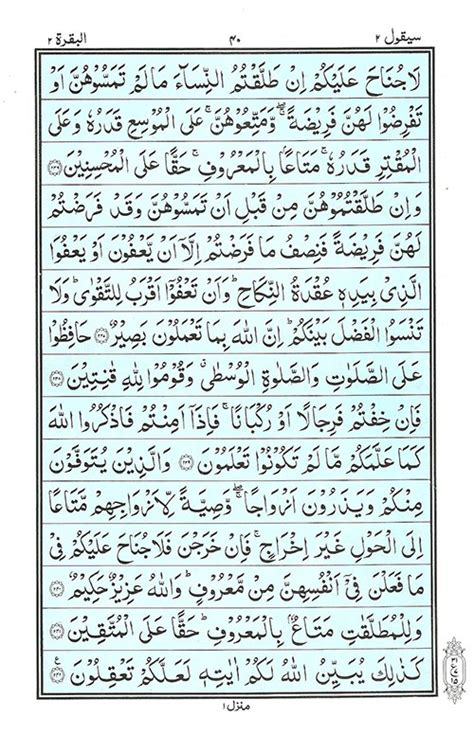 Setelah allah swt menjelaskan tentang perkara yang menjadi keburukan dan kebajikan. Para 2 | Juz 2 سَيَقُولُ | Read Quran Online - eQuranacademy