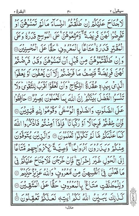 Dinamakan demikian sebab pada surah tersebut terdapat kisah tentang penyembelihan sapi betina yang diperintahkan oleh allah subhanahu wa ta'ala pada bani israil. Surah Baqarah | Read Quran Surah Al Baqarah سورة البقرة Online