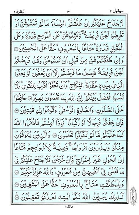 Adakalanya cubaan itu ditujukan untuk makna kebaikan. Surah Baqarah 38 - eQuranacademy