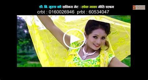 Jhapi Maan Paryo D B Gurung And Bindu Pariyar Xmusic Video
