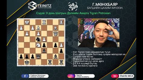Jigjug Chess Live Streaming Tigran Petrosian Boris Spassky