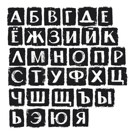 The Letters Of The Russian Alphabet Lettering Modern Calligraphy Style