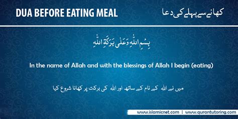 Dua Before Eating Meal Islamicnet