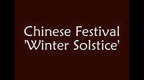 The chinese call the winter solstice. Chinese Festival 'Winter Solstice' - YouTube