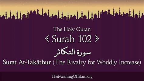 Al Quran 102 Sura Takasur With English Translation Recited By Rakib