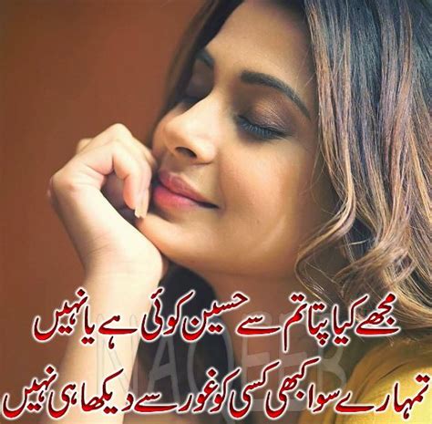 Romantic Urdu Shayari For Girlfriend Images