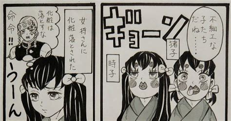 【遊郭編 新情報②：放送局情報発表】 テレビアニメ「鬼滅の刃」遊郭編を全国30局で放送することが決定しました。 テレビアニメ＜竈門炭治郎 立志編＞を放送した21局から放送局を拡大し、より観やすく・より広く. #落書き 遊郭潜入編 ズンビッパ組で描いてみた - メグミの ...