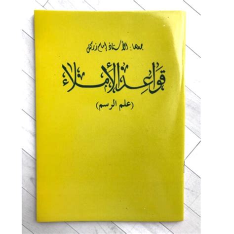 Featured image of post Terjemah Kitab Al Adzkar PDF