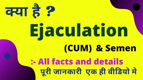 what is ejaculation cum semen ejaculation kya hota hai meaning and defination in
