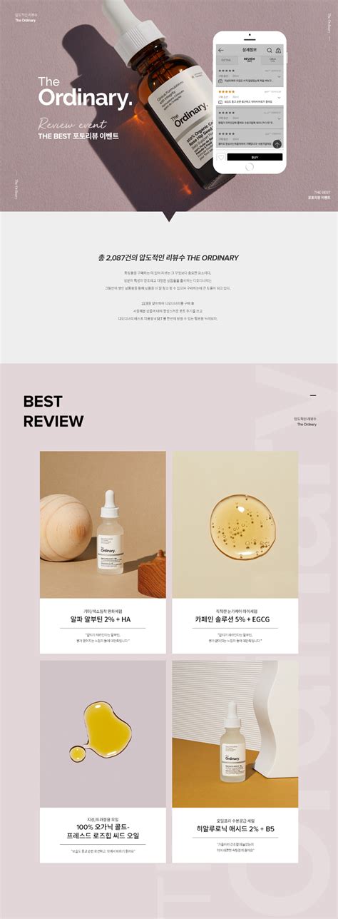 성인용품 광고 배너 | 한번만 구경 해주세요. W Concept | 웹 사이트 디자인, 웹사이트 디자인 레이아웃, 웹 배너 ...