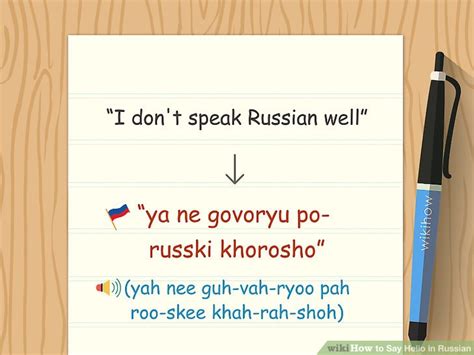 How To Say Hello In Russian With Pictures Wikihow