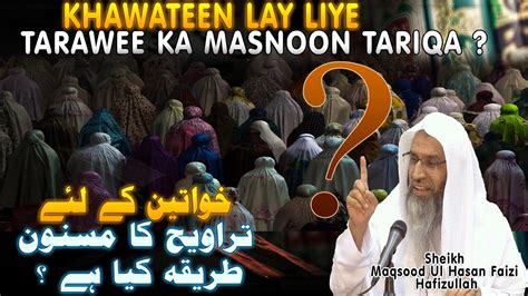 Khawateen Ke Liye Taraaweh Ka Masnoon Tareeqa Kya Hai Sheikh Maqsood