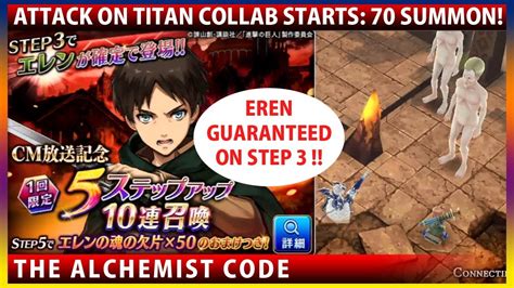 Roblox attack on titan shifting showcase codes : Attack on Titan Collaboration Starts! 70 Summon For Eren ...