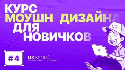 Курс моушн дизайна для начинающих. #4 Как объединить композиции. Урок ...