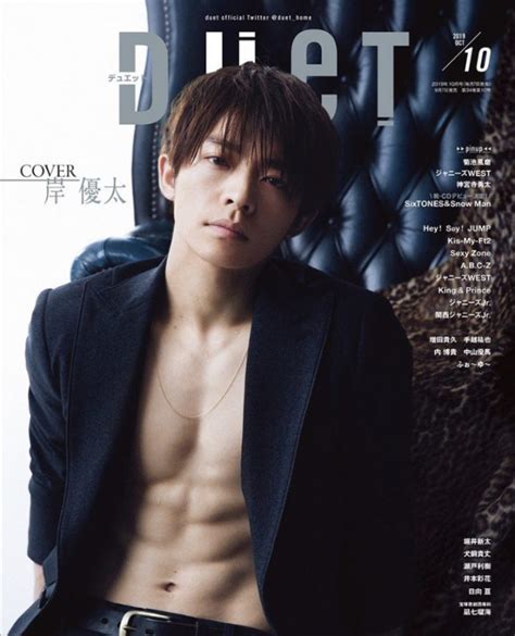 Read the rest of this entry ». 【King&Prince(キンプリ)岸優太】新生『DREAM BOYS』開幕で肉体改造し ...