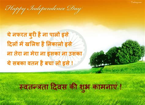 4 few lines on eid festival in hindi. India Independence Day Messages, Quotes, & SMS (English ...