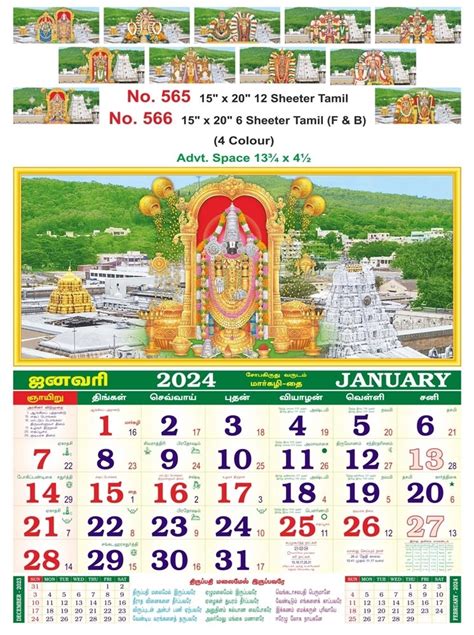 R565 Tamil 15x20 12 Sheeter Monthly Calendar Printing 2024 Vivid