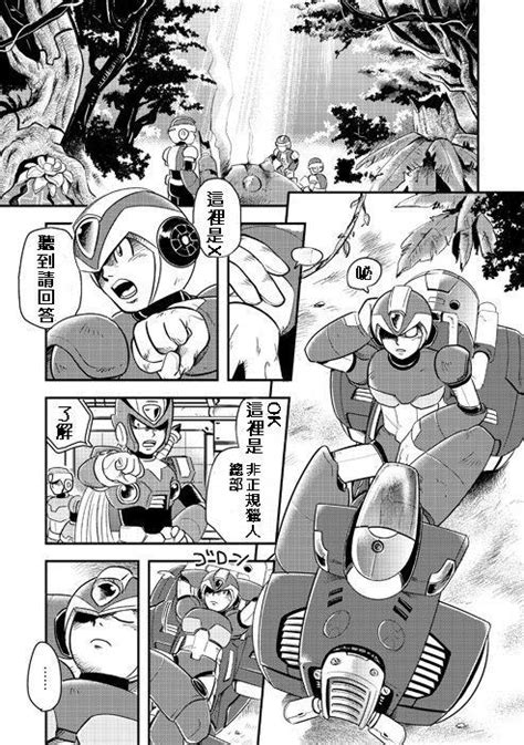 Sexy Girl Megaman X4 Zero X Iris Mega Man X Hentai Mistress