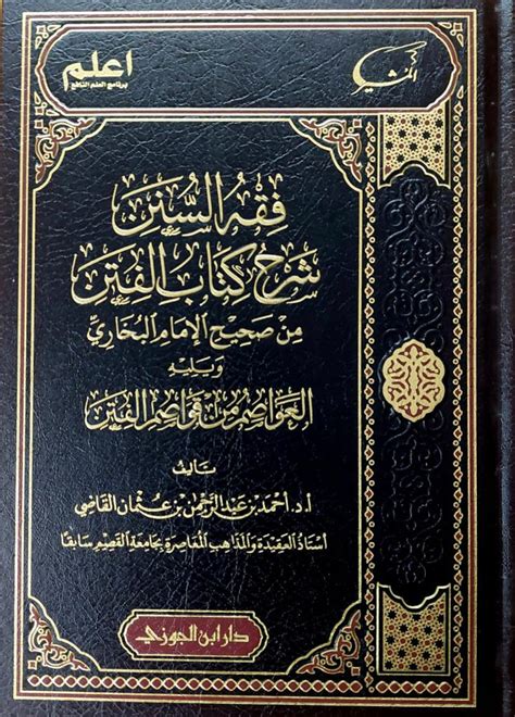 Barakat Bookshop Fiqh Sunan Sharh Kitab Fitan Al Bukhari