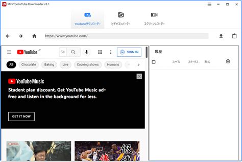 YouTubeからMKVへ：YouTube動画をMKV形式でダウンロードする方法 - MiniTool uTube Downloader