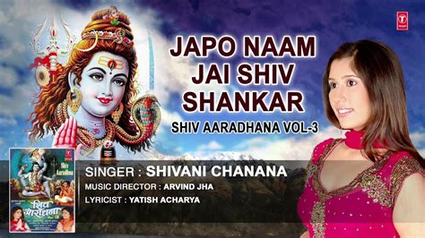 Japo Naam Jai Shiv Shankar Bhajan By Shivani Chanana I Audio Song I Art