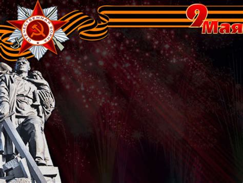 Клипарт на тему красивые надписи к 9 мая на прозрачном фоне. Скачать бесплатно шаблон для презентаций 9 Мая ...