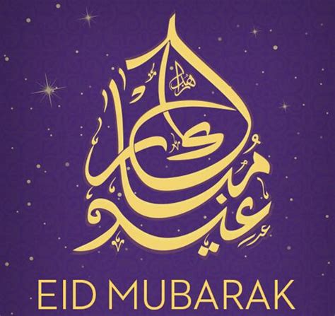 Update on 23rd may 2020: EID UL ADHA MUBARAK 2016