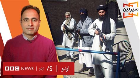 سوات میں ایک مرتبہ پھر طالبان کے آنے کا خوف، لوگوں کے خدشات کتنے درست ہیں؟ Bbc News اردو