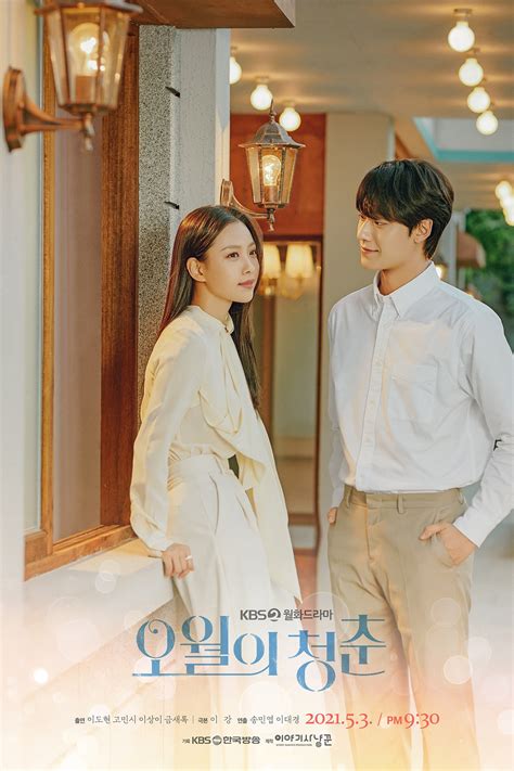 Lee Do Hyun Gazes Warmly At Go Min Si In Poster For Upcoming Drama “youth Of May”