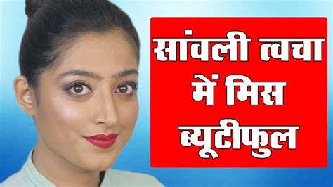 Makeup Tips For Wheatish Skin In Hindi Saubhaya Makeup