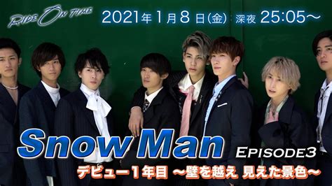 Snow ManRIDE ON TIMEEpisode3 1月8日金25 05 YouTube