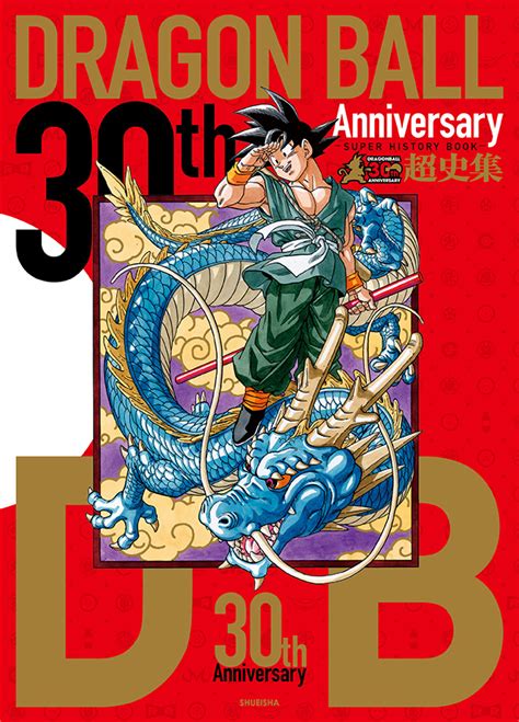 May 06, 2012 · dragon ball (ドラゴンボール, doragon bōru) is a japanese manga by akira toriyama serialized in shueisha's weekly manga anthology magazine, weekly shōnen jump, from 1984 to 1995 and originally collected into 42 individual books called tankōbon (単行本) released from september 10, 1985 to august 4, 1995. Dragon Ball Limit-F . : Novidades ao Extremo! : .: Dragon Ball 30th Anniversary - "Super ...