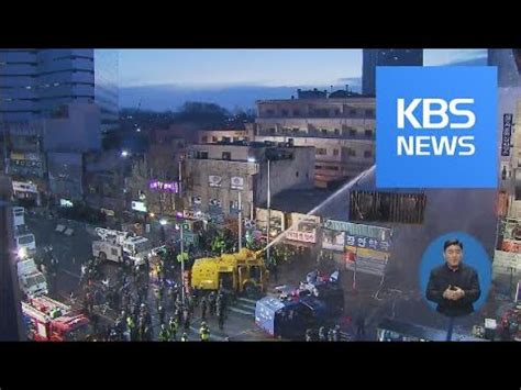 지금 네가 한 그 행동은 바로 이 사건의 원인이다. "용산참사, 경찰 무리한 진압이 원인"…유족에 사과 권고 / KBS ...