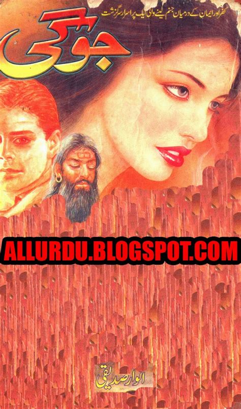 Jogi Urdu Novel By Anwar Siddiqui Pdf All Urdu Stuff