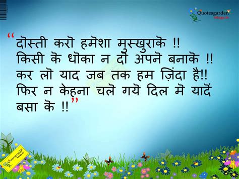 Best Hindi Shayari Best Hindi Quotes Best Inspirational Quotes In