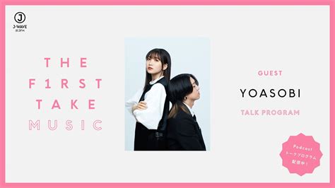 Yoasobi The First Take Music Podcast Youtube