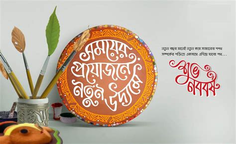 Bangla New Year Images 2023 Noboborsho Picture Pohela Boishakh Image