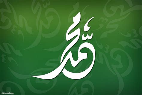 Pin On Prophet Muhammad Calligraphy Art