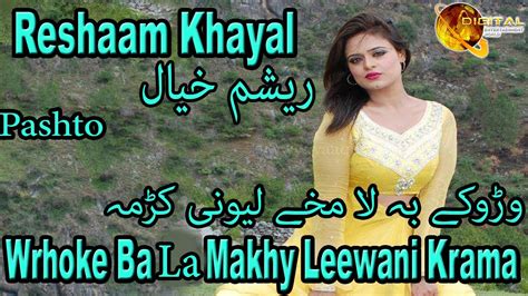 Wrhoke Ba La Makhy Leewani Krama Pashto Artist Resham Khayal Hd
