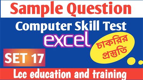 Ms Excel Question 17 Ms Excel Computer Question In Bangla Ms Office