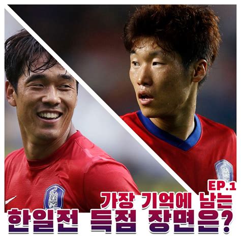 Check spelling or type a new query. 대한민국 축구 국가대표팀 - Korea Football Team - 골에 취한다.. | Facebook