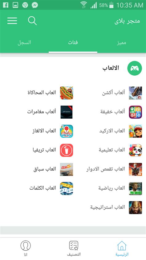 تحميل برنامج متجر بلاي Matjar Play لتحميل تطبيقات والالعاب الاندرويد