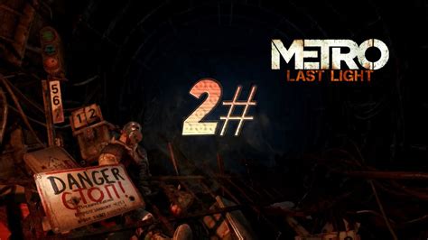 Metro Last Light Gameplay Walkthrough Part 2 Lets Play Hd Youtube